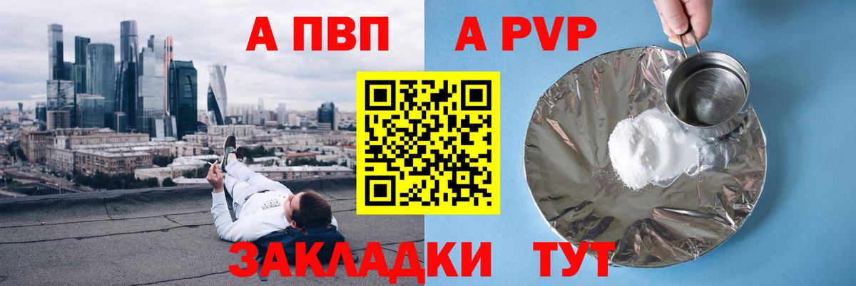 Alpha-PVP СК КРИС  наркошоп  Вход с VPN  Бугуруслан  Alpha-PVP СК  Alpha-PVP Соль 