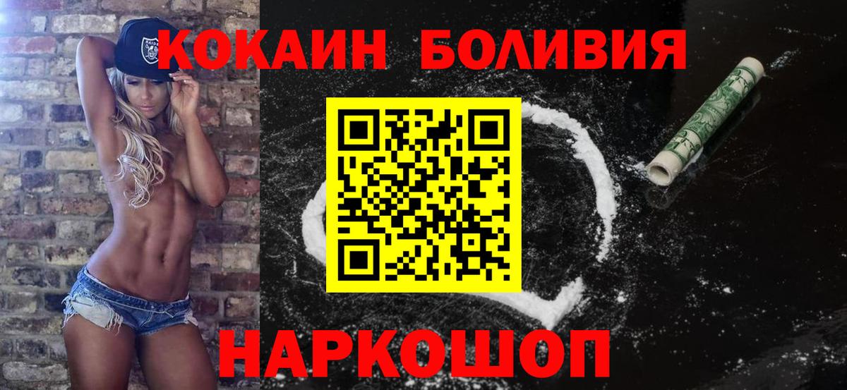 Кокаин Боливия  Вход с VPN  Бугуруслан  Cocaine 99% 