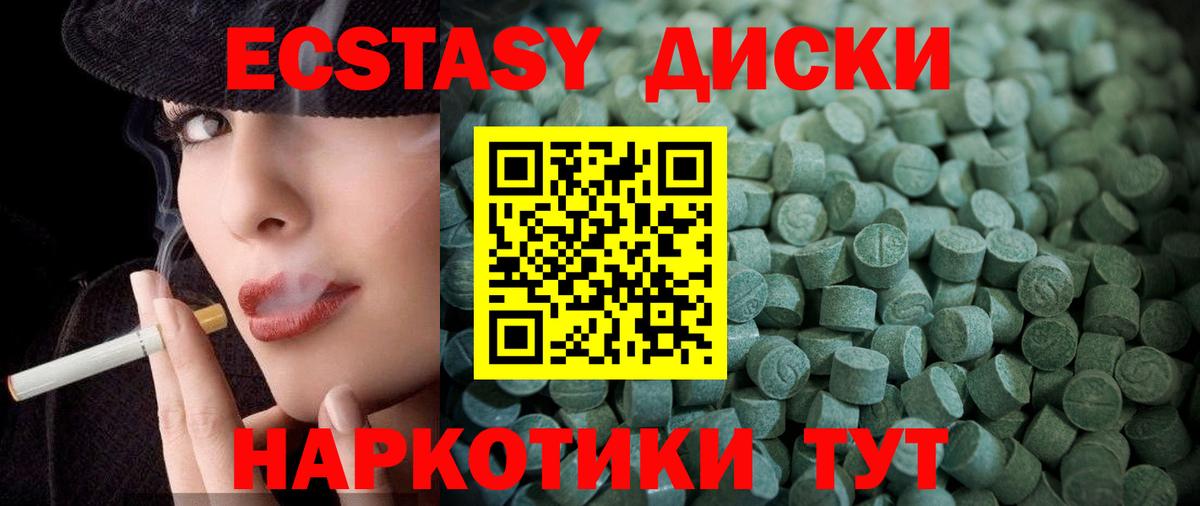 ЭКСТАЗИ Дубай  Вход с VPN  Ecstasy  Бугуруслан 