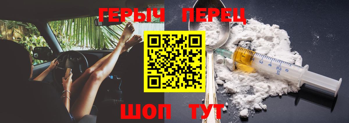 Бугуруслан  ГЕРОИН хмурый  Вход с VPN 