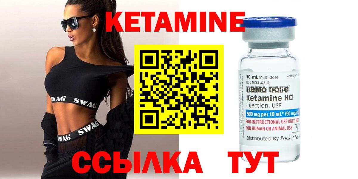 Кетамин ketamine Бугуруслан