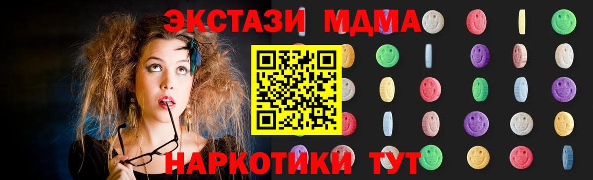 МДМА crystal Бугуруслан