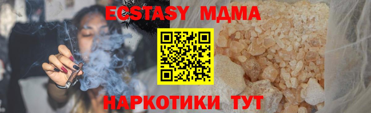 Бугуруслан  MDMA кристаллы  МДМА VHQ  Вход с VPN 