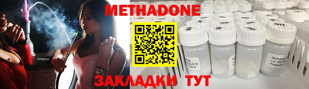 Метадон белоснежный  Метадон кристалл  Бугуруслан  Вход с VPN 