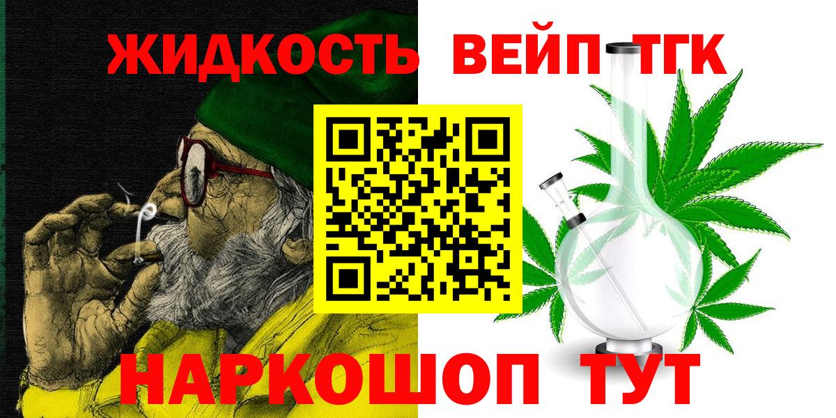 ТГК вейп  Вход с VPN  Бугуруслан 