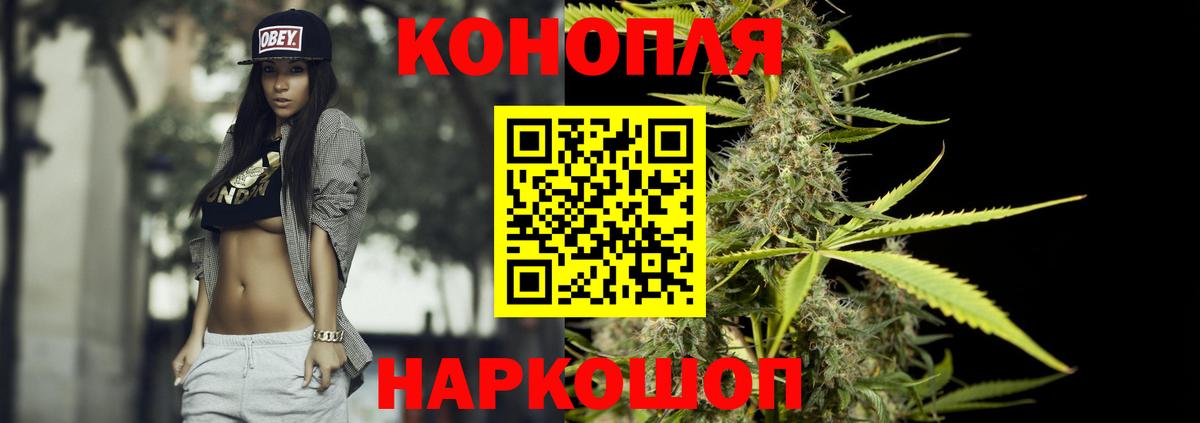 Каннабис семена  Канабис план  Бугуруслан  Марихуана AK-47  Вход с VPN 